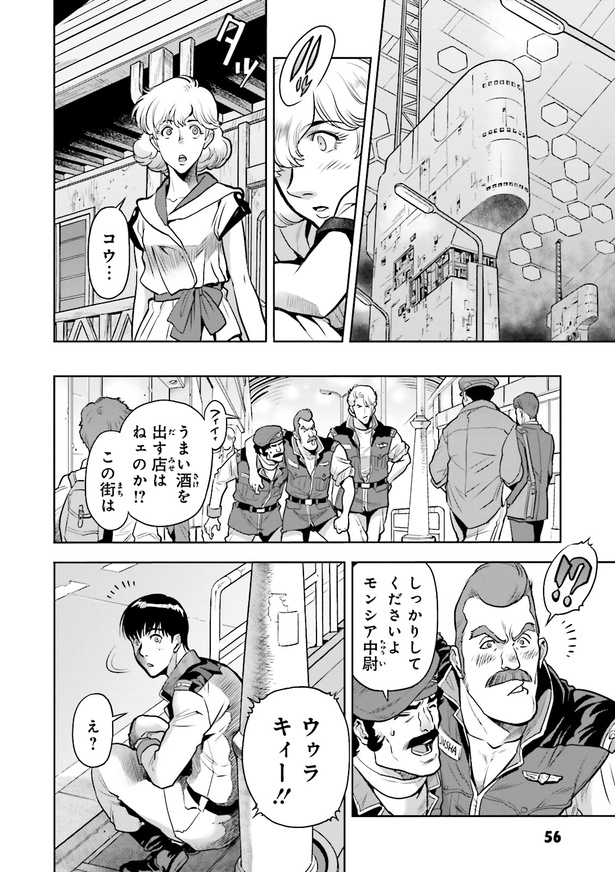 画像21/36＞機動戦士ガンダム0083 REBELLION【14話