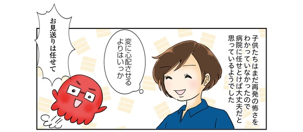 続鼻腔ガンになった話 1話_2