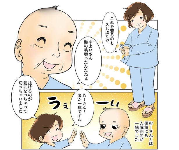 続鼻腔ガンになった話 1話_4