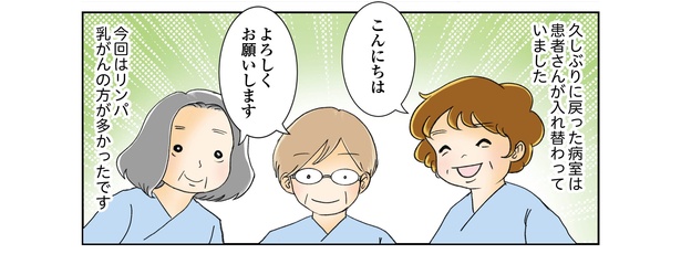 続鼻腔ガンになった話 1話_5