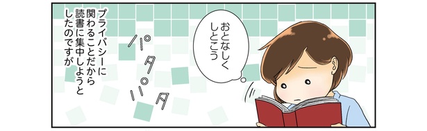 続鼻腔ガンになった話 1話_9