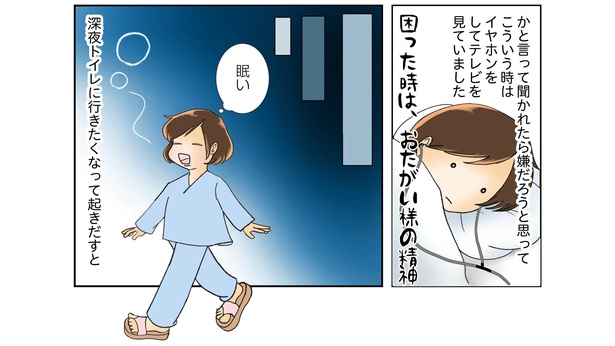 続鼻腔ガンになった話 1話_12