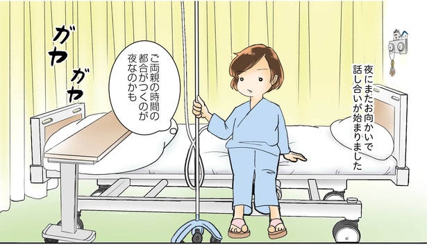 続鼻腔ガンになった話 1話_16