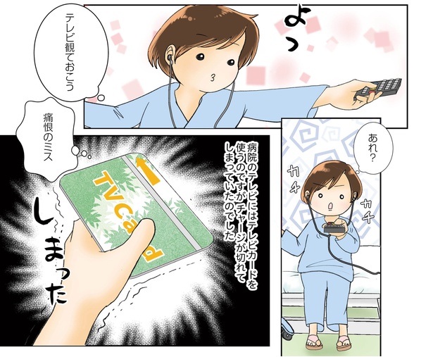 続鼻腔ガンになった話 1話_17