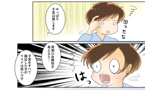 続鼻腔ガンになった話 1話_18