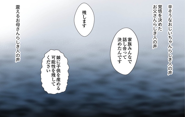 続鼻腔ガンになった話 1話_19