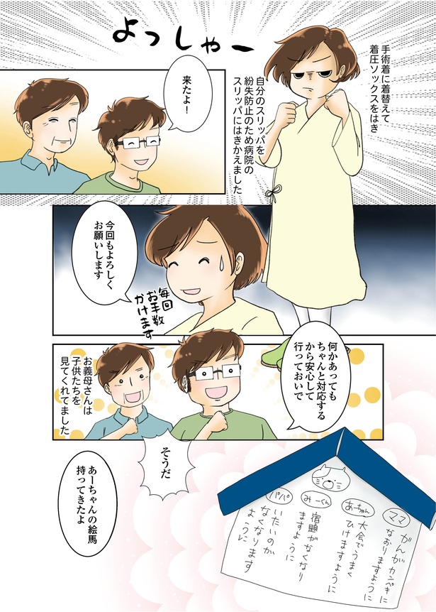 続鼻腔ガンになった話 2話_6