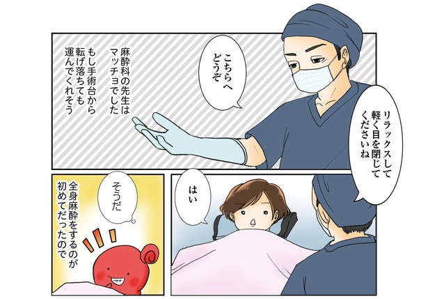 続鼻腔ガンになった話 2話_11