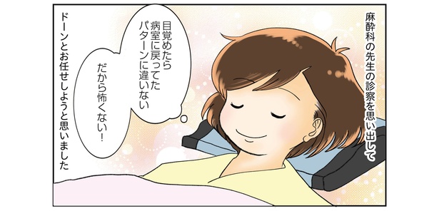 続鼻腔ガンになった話 2話_12