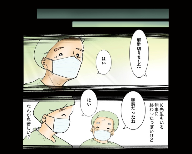 続鼻腔ガンになった話 2話_15