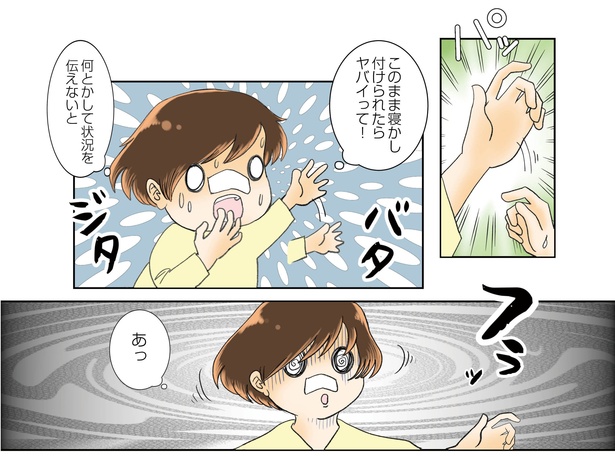 続鼻腔ガンになった話 3話_8