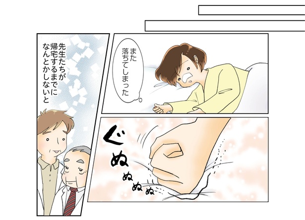 続鼻腔ガンになった話 3話_10