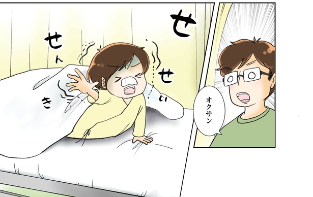 続鼻腔ガンになった話 3話_11