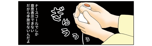 続鼻腔ガンになった話 3話_13