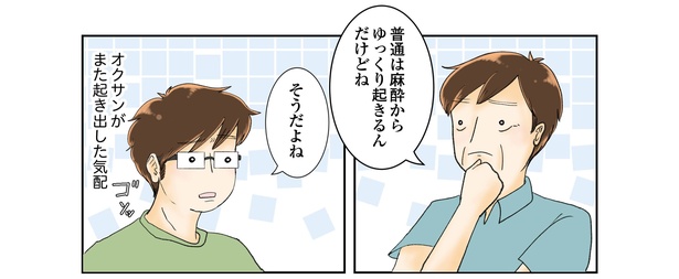 続鼻腔ガンになった話 4話_5