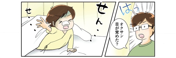 続鼻腔ガンになった話 4話_6