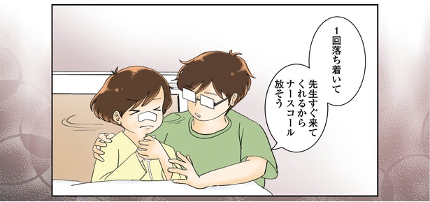 続鼻腔ガンになった話 4話_7