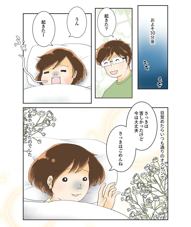 続鼻腔ガンになった話 4話_15