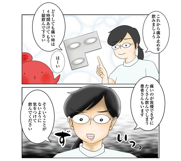 続鼻腔ガンになった話 5話_3