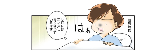 続鼻腔ガンになった話 5話_12