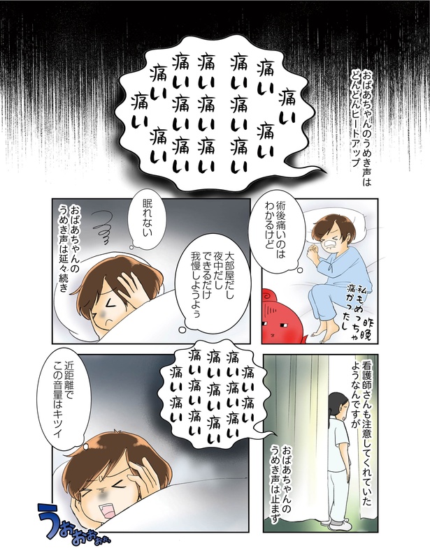 続鼻腔ガンになった話 5話_17