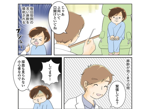 続鼻腔ガンになった話 6話_4