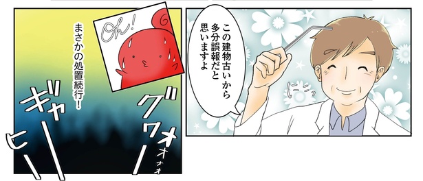 続鼻腔ガンになった話 6話_9