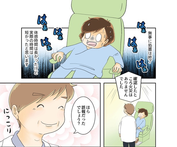 続鼻腔ガンになった話 6話_10