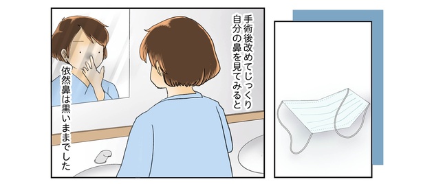 続鼻腔ガンになった話 6話_12