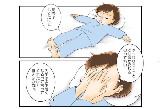 続鼻腔ガンになった話 6話_18