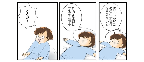 続鼻腔ガンになった話 6話_20