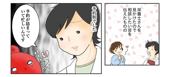 続鼻腔ガンになった話 6話_22