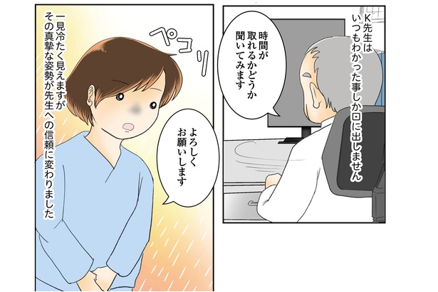 続鼻腔ガンになった話 6話_25