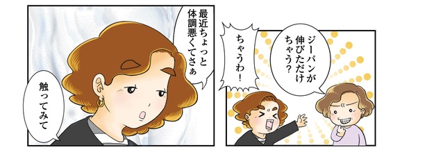 続鼻腔ガンになった話 7話_14