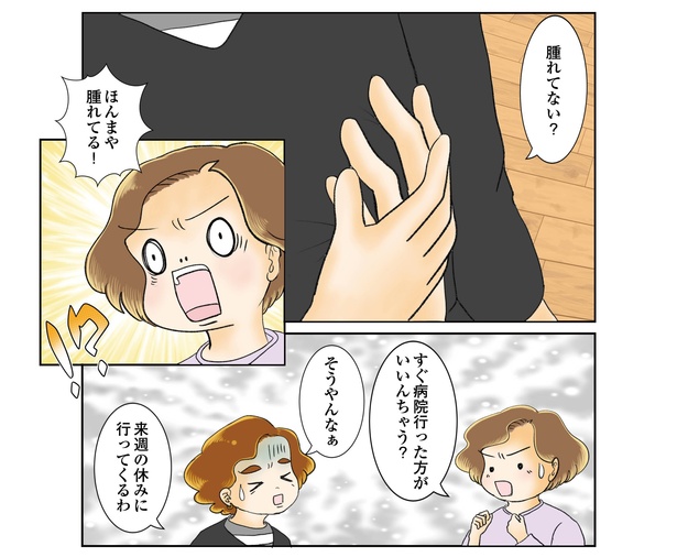 続鼻腔ガンになった話 7話_15