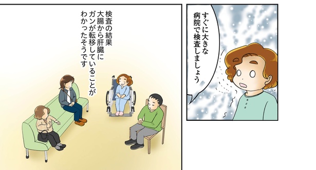 続鼻腔ガンになった話 8話_5