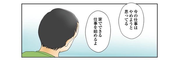 続鼻腔ガンになった話 8話_10