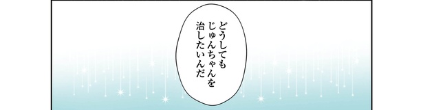 続鼻腔ガンになった話 8話_11