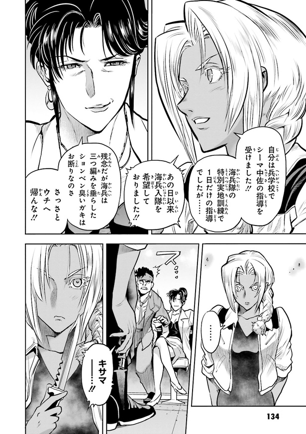 機動戦士ガンダム0083 REBELLION【34話】(6/17)｜Fandomplus