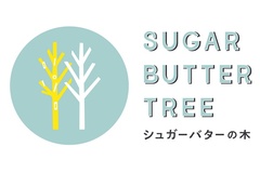 「シュガーバターの木」は、サクサクとした食感と濃厚な味わいが人気のバターシリアルスイーツブランド