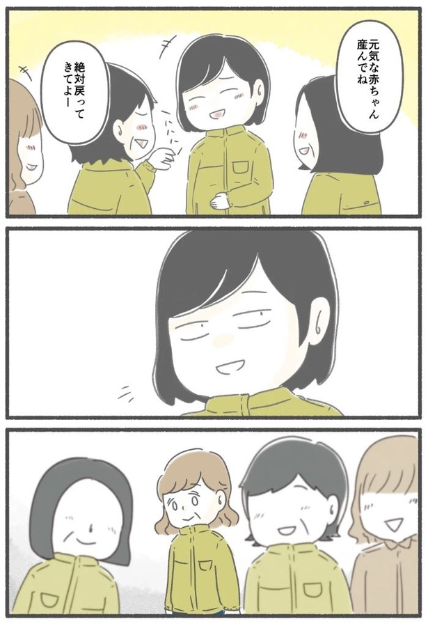 突然、豹変する同僚125