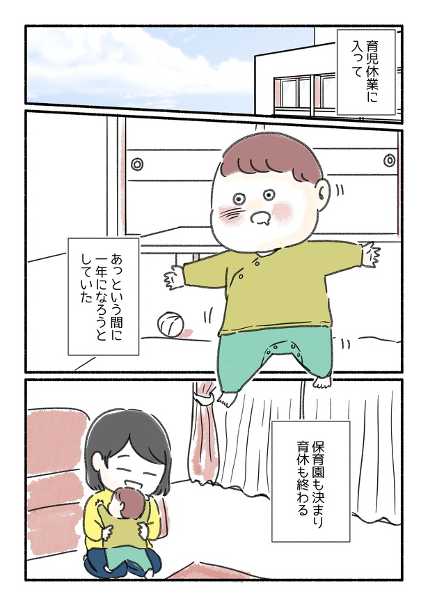 突然、豹変する同僚127