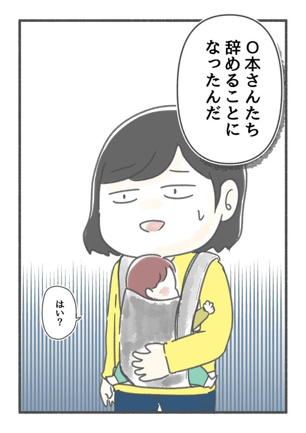突然、豹変する同僚131