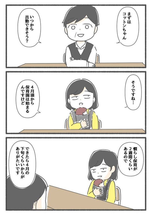 突然、豹変する同僚132