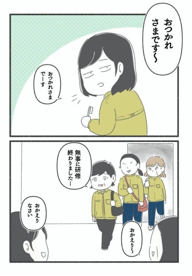 突然、豹変する同僚123