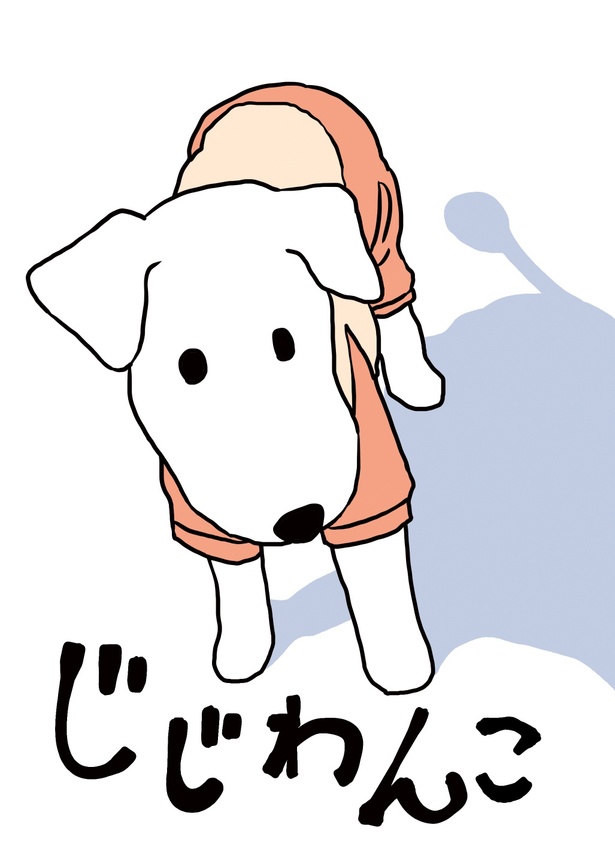 「愛犬の老いに直面する話」01