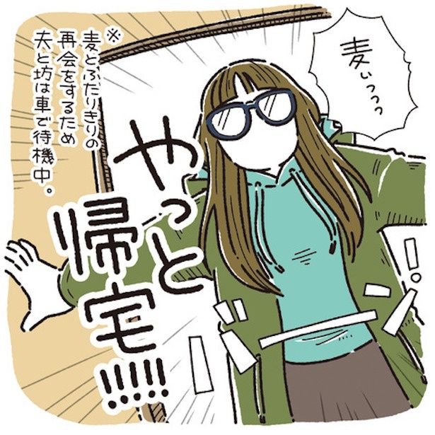 麦ママさん猫漫画】「笑う門には麦がいる」（画像ページ1 / 7