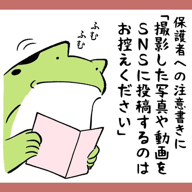 令和を感じた運動会04