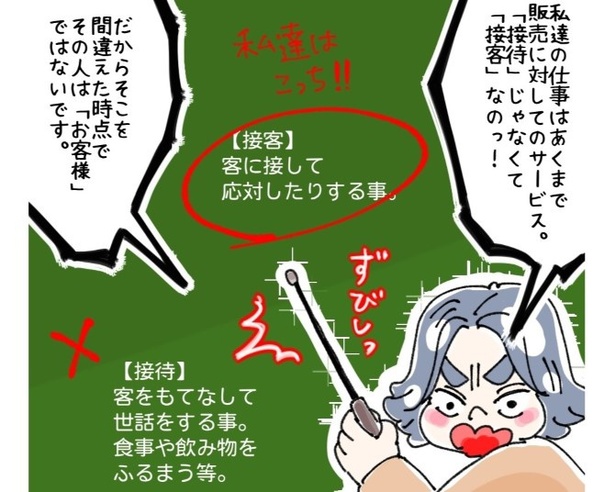 「お客様も大切。でもね、一番大切なのは働いてるみんな」と助けの手を差し伸べてくれたこの人は一体…？