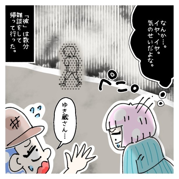 女社会の知られざる闇。P480